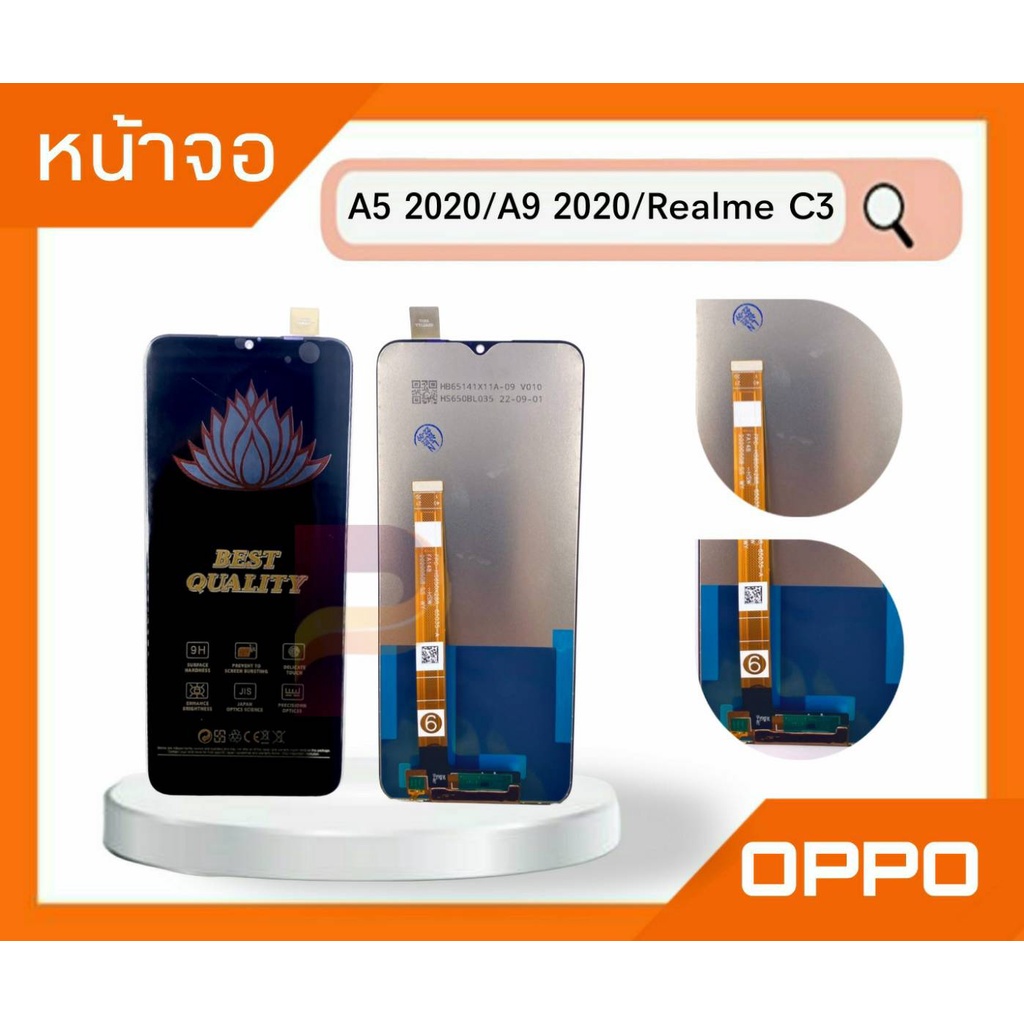 หน้าจอพร้อมทัชสกรีน OPPO รุ่น A5 2020 / A9 2020 / Realme C3  งานแท้ สีสวย ทัชสกรีนลื่น
