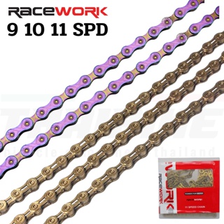 โซ่จักรยานเสือหมอบ เสือภูเขา RACEWORK สีทอง/สีรุ้ง 9SPD 10SPD 11SPD