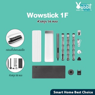 Xiaomi Mi home Wowstick 1F+ Electric Screwdriver Tool Kit – ชุดไขควงไฟฟ้าแบบพกพา ไขควง