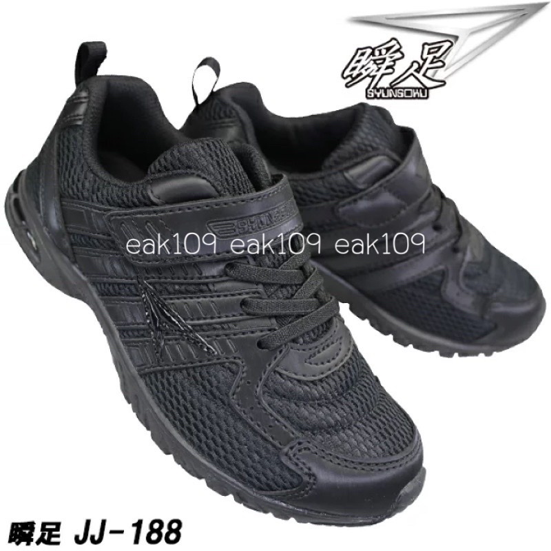 Preorder 7-10 วัน Syunsoku รองเท้าเด็กสีดำ ผ้าใบเด็ก จากญี่ปุ่น🇯🇵
