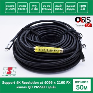 สาย hdmi 50 เมตร สาย HDMI TSL 50 เมตร Cable With Signal Booster รองรับ Technology 4K