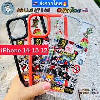 🔥เคส iPhone 14Promax 14Pro 13Promax 13Pro 13 12ProMax 12Pro 12 เคสไอโฟน🔥Bumperเคสกันกระแทก กันกล้อง ขอบหนานุ่ม