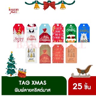 Tag XMAS สี่เหลี่ยมมุมตัด ลายลูกกวาด สีแดง (25ชิ้น)