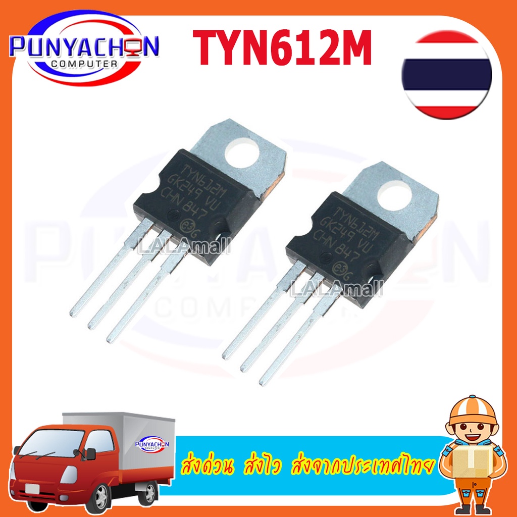TYN612M TO-220 TYN612MRG TYN612 TO220 12A/600V One-Way SCR ทรานซิสเตอร์ธรรมดาและใหม่เดิม ราคาต่อชิ้น