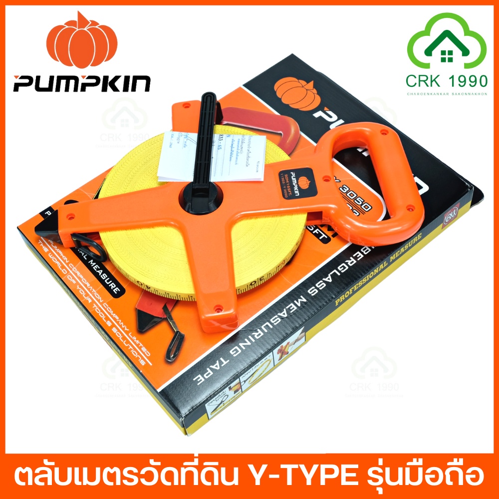 PUMPKIN ตลับวัดที่ ตลับเมตร ตลับเมตรวัดที่ดิน วัดที่ดิน รุ่น Y-Type 50 เมตร 100 เมตร TOPLON