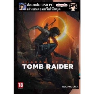 USB PC เกม Shadow of the Tomb Raider สำหรับ Pc