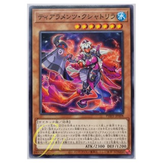 Yugioh [PHHY-JP008] Tearlaments Kashtira (Common)