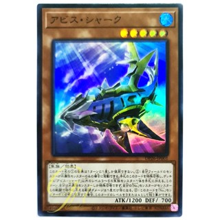 [DP26-JP001] Abyss Shark (Super Rare)