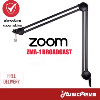 ZOOM ZMA-1 BROADCAST MICROPHONE ARM ขาไมค์ตั้งโต๊ะ Music Arms