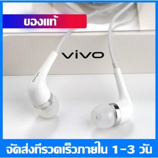 หูฟัง VIVO หูฟัง วีโว่ XE600i ช่องเสียบ 3.5mm VIVO V15 V11 V9 V7 V5 Y20 Y30 Y50 Y11 Y12 Y15 Y17 Y19 Y95 Y85 Y71 Y55 Y53