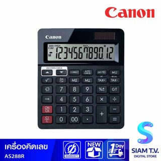 Canon  เครื่องคิดเลข12หลัก รุ่นAS-288R โดย สยามทีวี by Siam T.V.