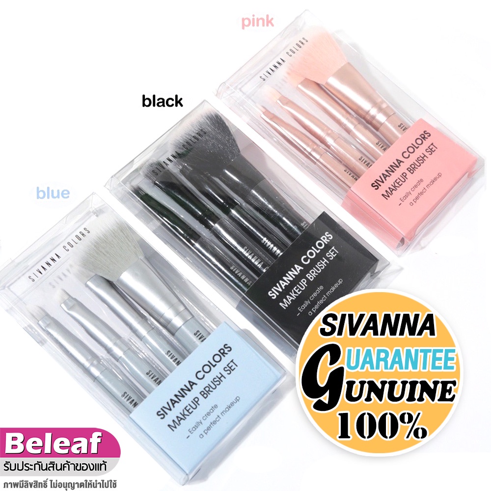 สิวันนา ชุดแปรงแต่งหน้า ขนาดกระทัดรัด ขนนุ่ม BR191 Sivanna Colors Makeup Brush Set