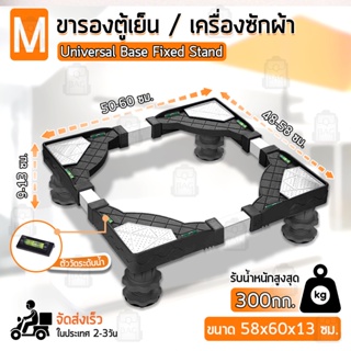 Qbag - 4 ขา ฐานรองเครื่องซักผ้า ฐานรองตู้เย็น ขาตั้งเครื่องซักผ้า - Base