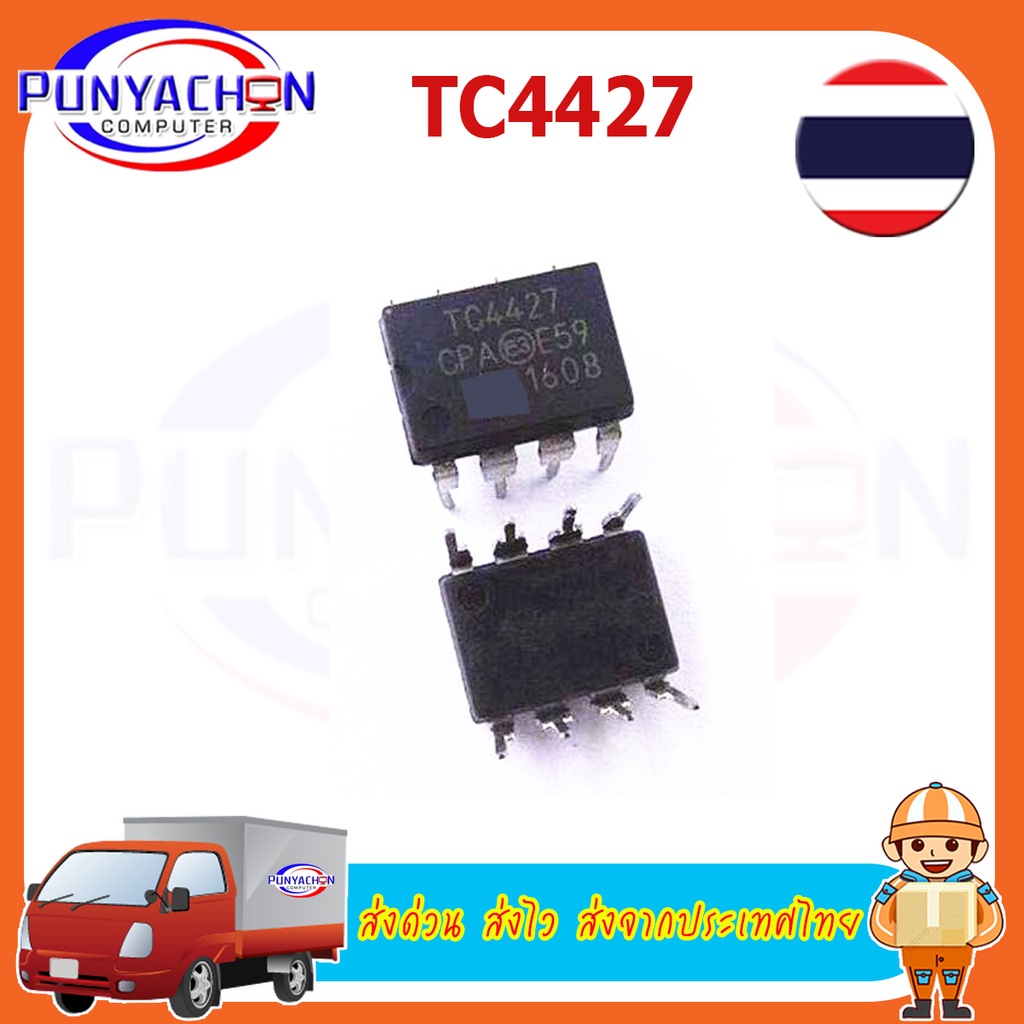 TC4427 4427ACOA 4427 SOP8 IC คุณภาพที่ดีที่สุด ราคาต่อชิ้น ส่งด่วน ส่งไว ส่งจากประเทศไทย