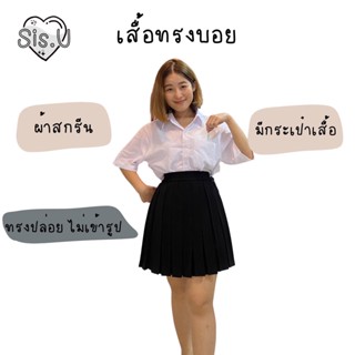 { เสื้อทรงบอย ผ้าสกรีน ผ้าเด้งลื่น เย็น :) มีกระเป๋า โคร่ง 𝙊𝙫𝙚𝙧𝙨𝙞𝙯𝙚 สะใจแน่นอน }