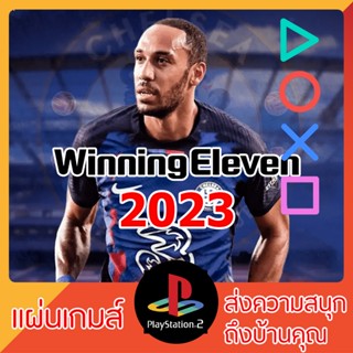 แผ่นเกมส์ PS2 : WINNING ELEVEN 2021 [ภาษา อังกฤษ 70%][ล่าสุด][ปรับความละเอียดดีขึ้น][สมจริง]