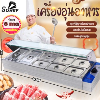 ถาดอุ่นอาหาร ตู้โชว์อุ่นอาหาร ถาดสแตนเลส เคาเตอร์อุ่นอาหาร Food warmer กล่องอุ่นอาหาร ตู้อุ่นอาหาร หม้ออุ่นอาหาร