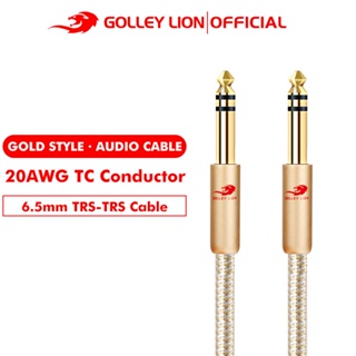 Golley LION GL-TRSG สายเคเบิลเสียงสเตอริโอ แจ็ค TRS ตัวผู้ เป็นตัวผู้ 20AWG 6.5 มม. เป็น 6.5 มม. สีทอง สําหรับหูฟัง เครื่องขยายเสียง ลําโพง