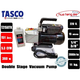 แวคคั่มปั๊ม โรตารี่ 2 ชั้น (ปั๊มสูญญากาศ) TASCO รุ่น TZ150TK-220 (151ลิตร/นาที) ** มาทดแทนรุ่น TB465D เดิม **