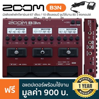 Zoom B3N Bass Multi Effects มัลติเอฟเฟคกีตาร์เบส เอฟเฟคเบส 67 เสียง / 10 เสียงแอมป์ ลูปนาน 80 วิ พร้อม Guitar Lab ต่อคอมได้ + แถมฟรี Adapter ** ประกัน 1 ปี **