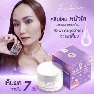 แท้💯% ซากุโสม SAKU Ginseng Cream โสมซากุ