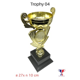 ถ้วยรางวัลโทรพี่พลาสติก Trophy04