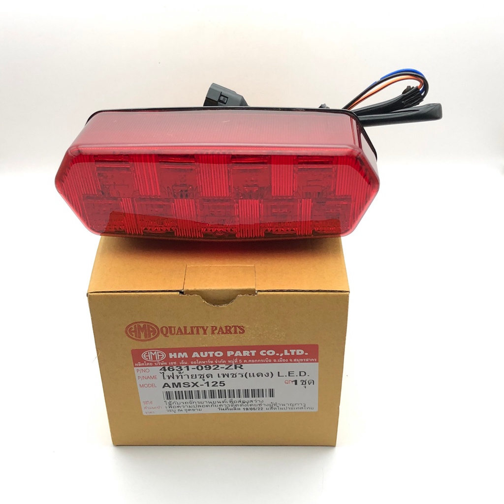 ไฟท้าย MSX 125 ไฟหน้า ฮาโลเจน HMA TAILLIGHT UNIT  UK