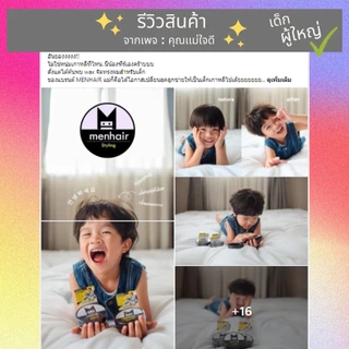 メンヘア MENHAIR MEN & KID hair wax เจลใส่ผมเด็ก เเละผู้ใหญ่