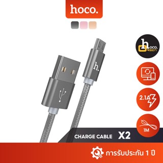 Hoco X2 สายชาร์จ สำหรับ L-Cable/Micro/Type-C สายถัก ทนทาน