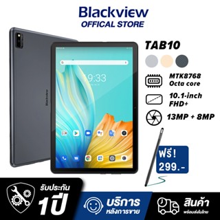 Blackview tablet แท็บเล็ต Tab 10 4GB+64GB  โทรได้ กล้อง13MP+8MP หน้าจอ10.1นิ้ว แท็บเล็ตถูกๆ [ก่อนซื้อ กดเพิ่มของแถม]