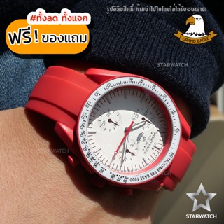 GRAND EAGLE นาฬิกาข้อมือผู้ชาย สายซิลิโคน รุ่น GE130G – RED/WHITE