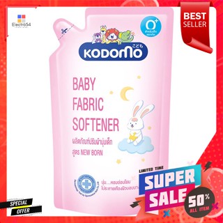 โคโดโม น้ำยาปรับผ้านุ่มเด็ก สูตรนิวบอร์น 600 มล.Kodomo Baby Fabric Softener New Born Formula 600 ml.