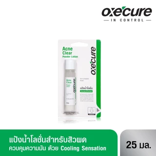 Oxe'cure แป้งน้ำโลชั่น ลดสิวผด ผื่นแพ้ คุ้มมัน สูตรเข้มข้น 25 ml Acne Clear Powder Lotion 10OX00104 oxecure อ๊อกซีเคียว