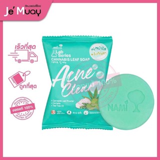 Nami Lab Series Clear Leaf Soap 70g. นามิ สบู่หน้าใส+ใบกัญชา 🧼 [ของแท้]