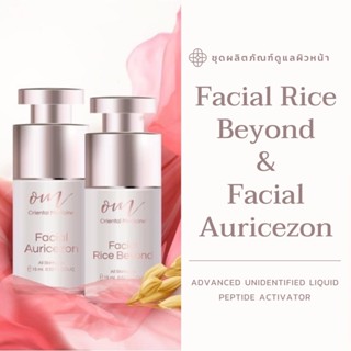 ชุดผลิตภัณฑ์ดูแลผิวหน้า (OM Facial Rice Beyond + OM Facial Auricezon) จากสารสกัดข้าวไทยผสานเทคโนโลยีเปปไทด์