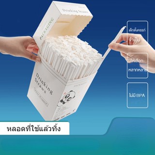 หลอดเครื่องดื่มใสแบบใช้แล้วทิ้งพลาสติกในครัวเรือนอิสระบรรจุภัณฑ์หลอดชานม