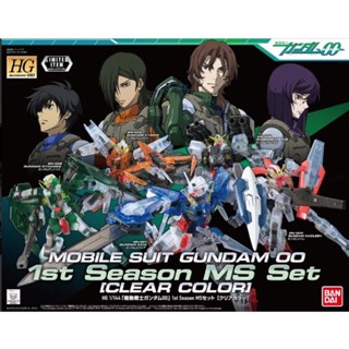 (เหลือ1ชิ้น) 4549660283577 HG 1/144 GUNDAM BASE 《MOBILE SUIT GUNDAM 00》1st Season MS Set [Clear Color]