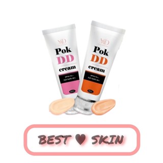 [ของแท้100%] POKDD cream ครีมกันแดดพอกดีดี กันน้ำ