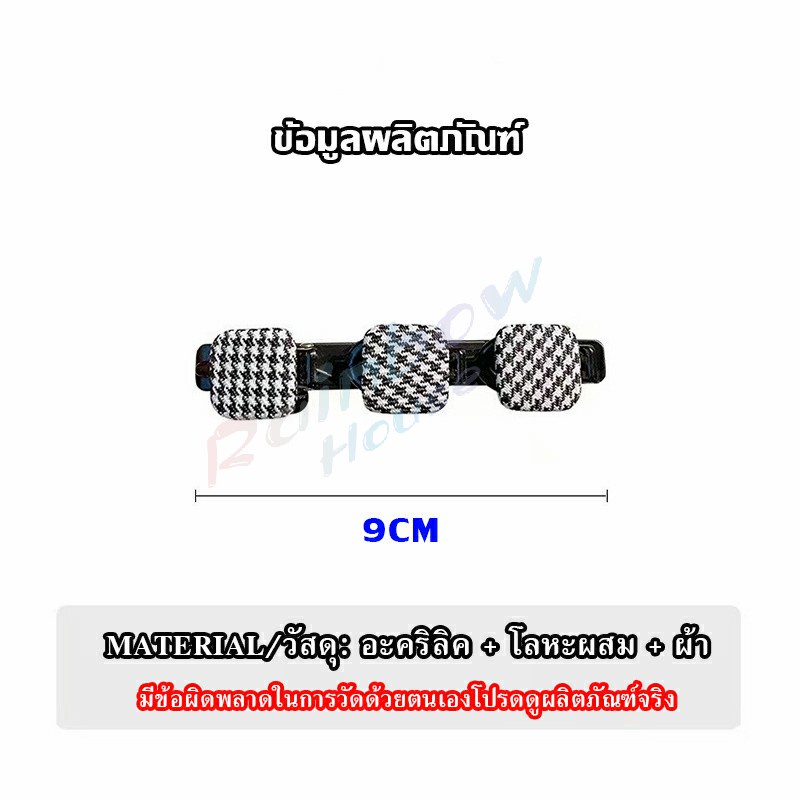 Rainbow กิ๊บติดผม แบบถัก  สไตล์สาวเกาหลี Hair Clips