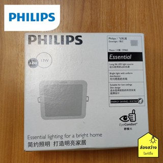 PHILIPS Meson 59465 13W โคมไฟดาวน์ไลท์เหลี่ยม warm , cool white , day light