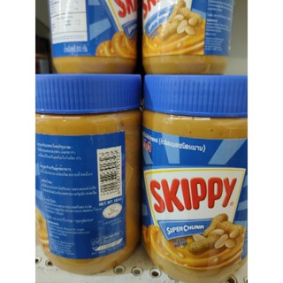 SKIPPY SUPERCHUNK Peanut 🥜 Butter 350g