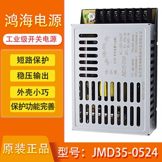 ﺴของแท้ Hon Hai แหล่งจ่ายไฟ 35W multi-output JMD35-0524 5V2A 24V1A ultra-thin switching power supply
