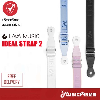 BLUE LAVA IDEAL STRAP 2 สายสะพาย for BLUE LAVA Touch MUsic Arms