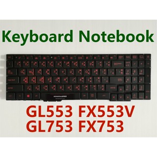 KEYBOARD คีย์บอร์ด Asus GL553 FX753 GL753 FX553V (มีไฟ)TH-EN