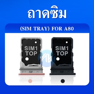 ถาดใส่ซิมการ์ด SAMSUNG A80 A805 ถาดซิม SIM Card Holder Tray Samsung A80