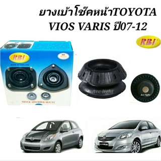 เบ้าโช้คอัพหน้า Toyota Vios Yaris ปี07-13 / เบ้าโช๊คอัพหน้า Yaris Vios  ยี่ห้อRBI 48609-0D050