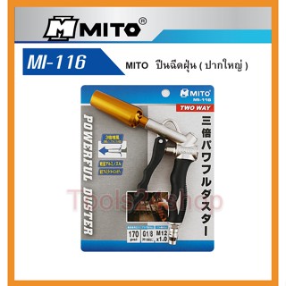 ปืนฉีดลม ปากเทอร์โบ No.MI-116 ยี่ห้อ Mito