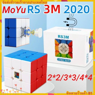 🔥Moyu🔥 RS3M maglev speed magic cube MF8900 ของเล่นเพื่อการศึกษา Meilong speed cube puzzle