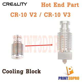 Creality Part CR-10 V2 , CR-10 V3 Cooling Block , V6 , Heat Sink For 3D Printer