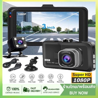 🚚 ส่งจากกรุงเทพ กล้องติดรถยนต์หน้า/หลัง รุ่น บันทึกภาพ Full …